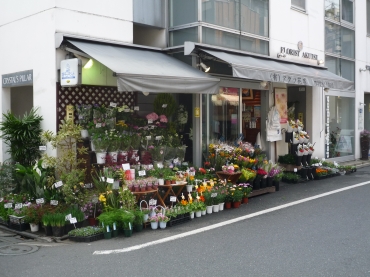 「アクツ花店」　（東京都新宿区）の花屋店舗写真1